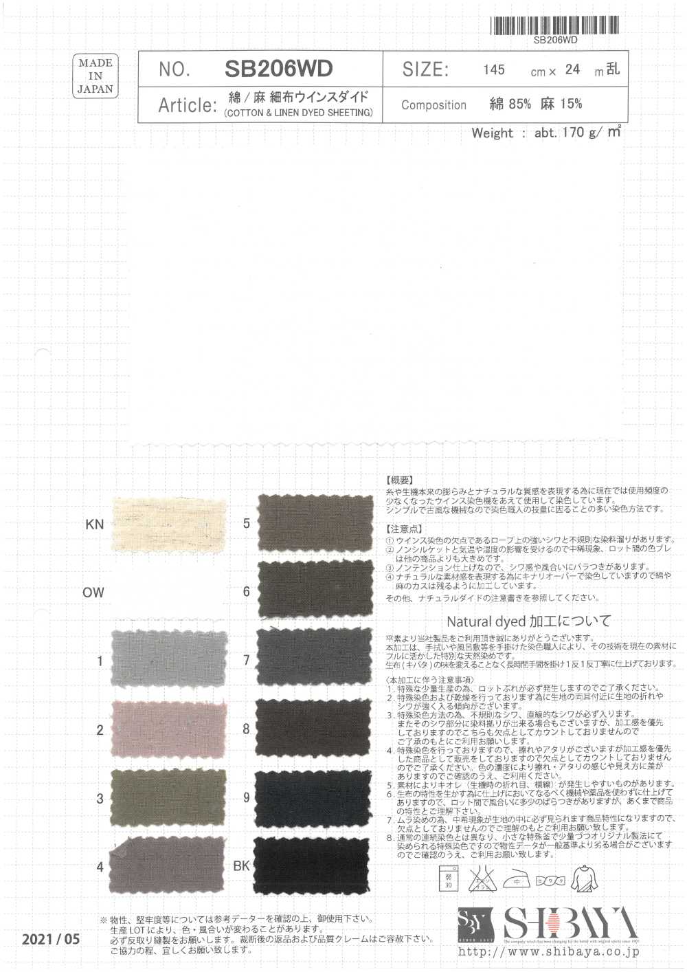 SB206WD Cotton/ Linen Cloth Wince Dyeing[Textile / Fabric] SHIBAYA