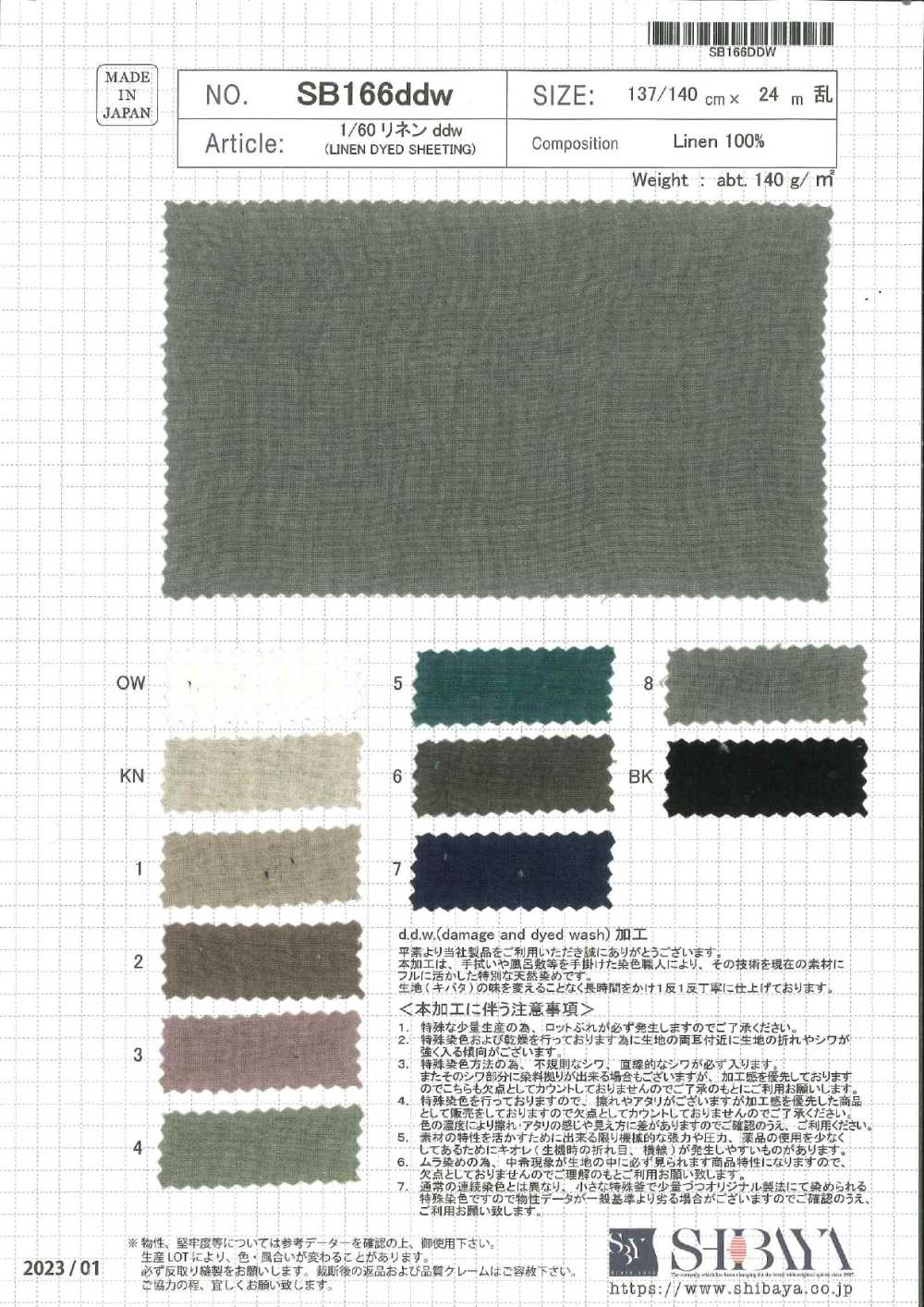 SB166ddw 1/60 Linen Ddw[Textile / Fabric] SHIBAYA