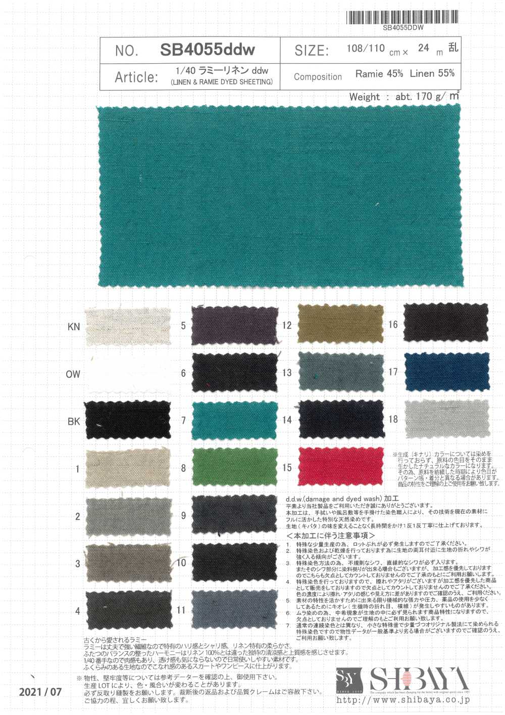 SB4055ddw 1/40 Ramie Linen Ddw[Textile / Fabric] SHIBAYA