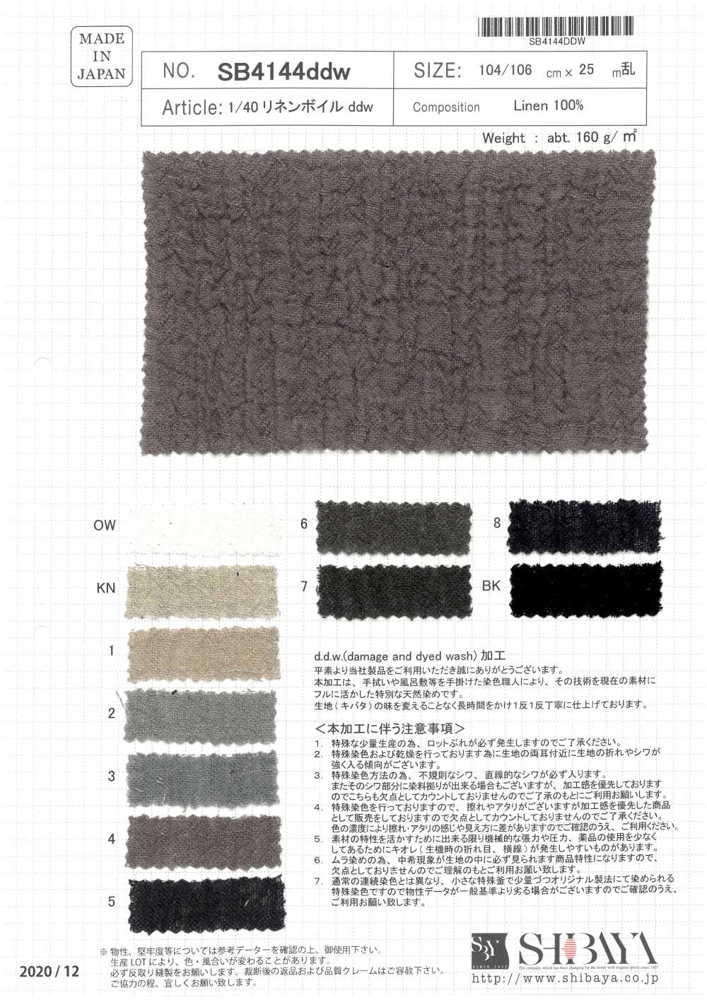 SB4144ddw 1/40 Linen Voile DDW[Textile / Fabric] SHIBAYA