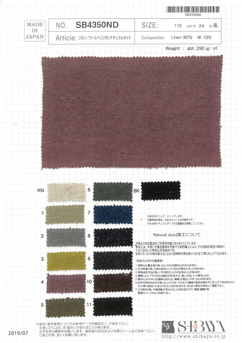 SB4350ND Linen / Wool Herringbone Natural Dyed[Textile / Fabric] SHIBAYA