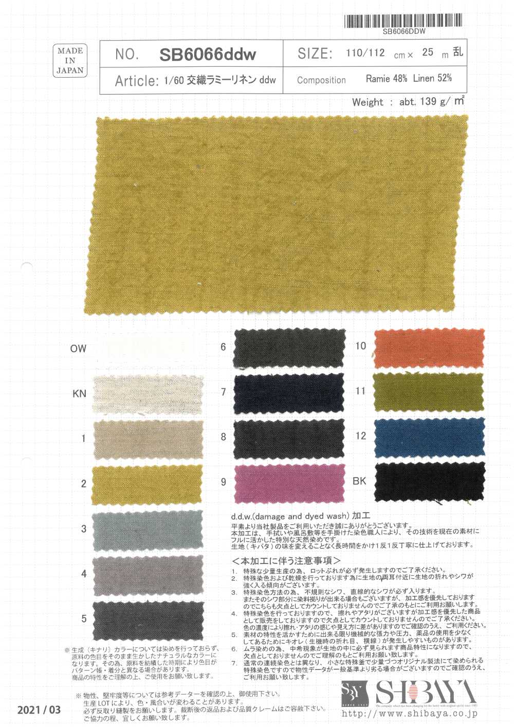 SB6066ddw 1/60 Mixed Weave Ramie Linen Ddw[Textile / Fabric] SHIBAYA