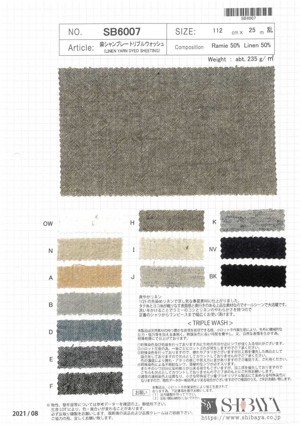 SB6007 Linen Chambray Triple Wash[Textile / Fabric] SHIBAYA