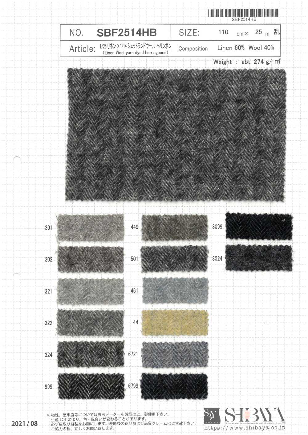 SBF2514HB 1/25 Linen X 1/14 Shetland Wool Herringbone[Textile / Fabric] SHIBAYA
