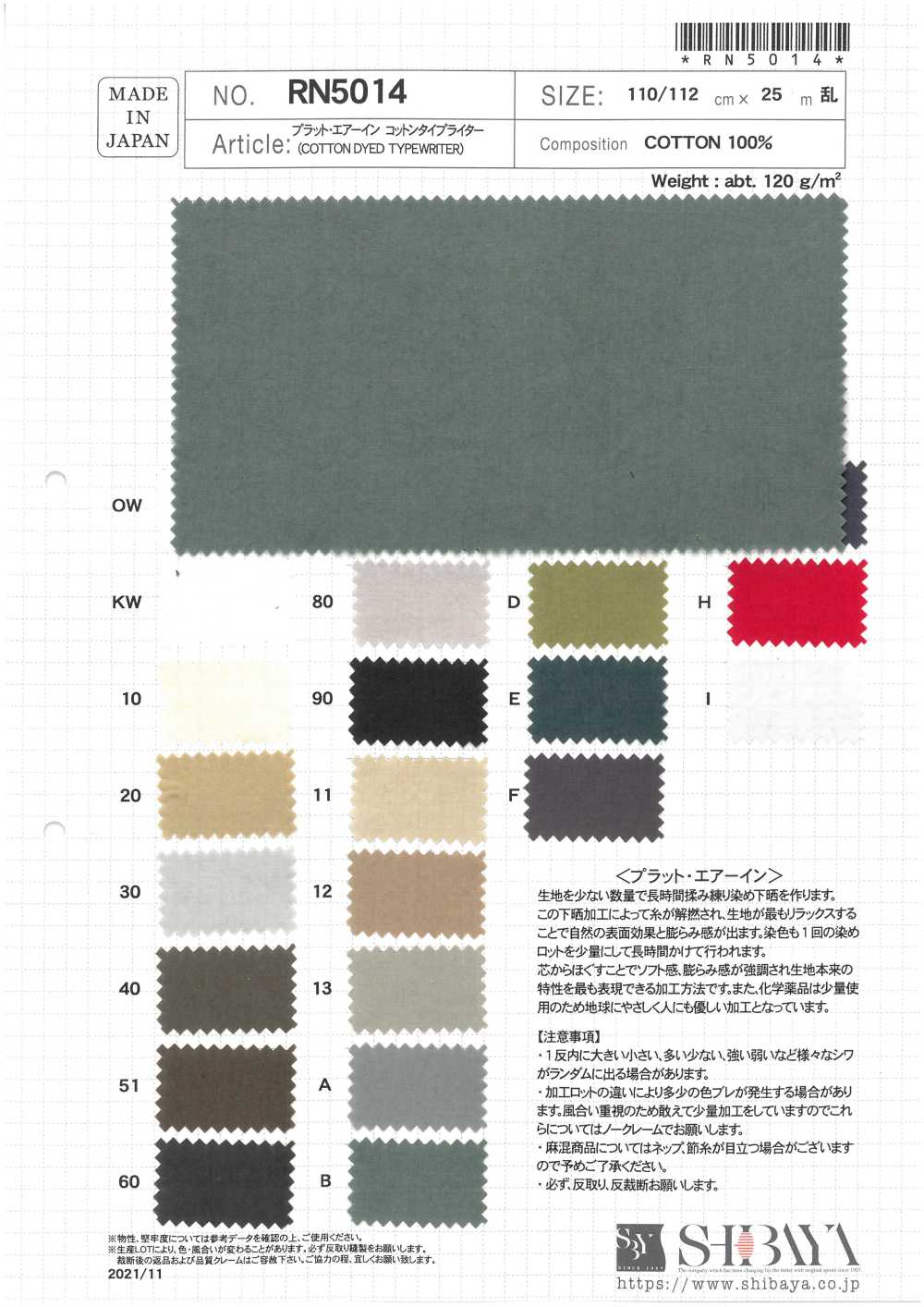 RN5014 Plat Air In Cotton Typewritter Cloth[Textile / Fabric] SHIBAYA