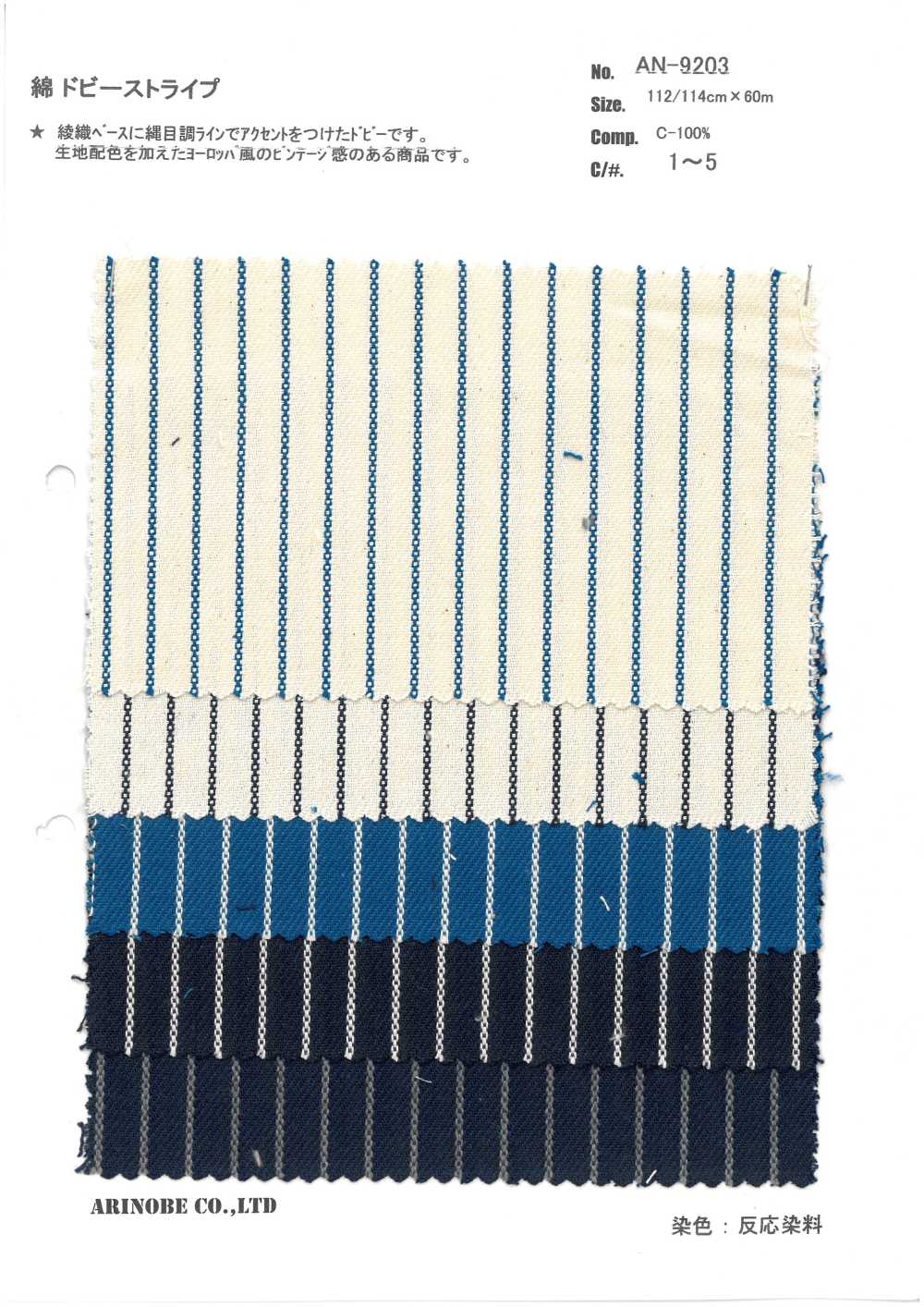AN-9203 Cotton Dobby Stripes[Textile / Fabric] ARINOBE CO., LTD.