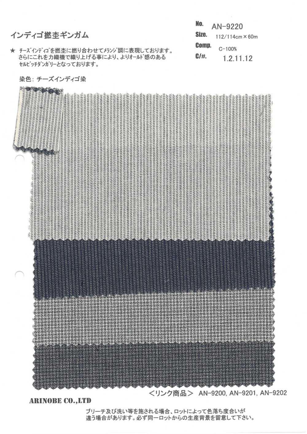 AN-9220 Indigo Twisted Heather Gingham Check[Textile / Fabric] ARINOBE CO., LTD.