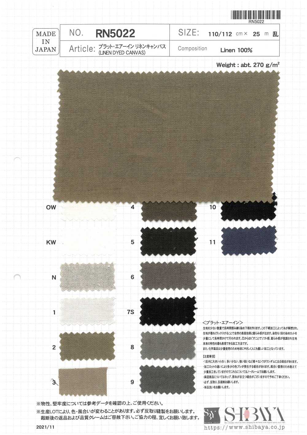 RN5022 Plat Air In Linen Canvas[Textile / Fabric] SHIBAYA