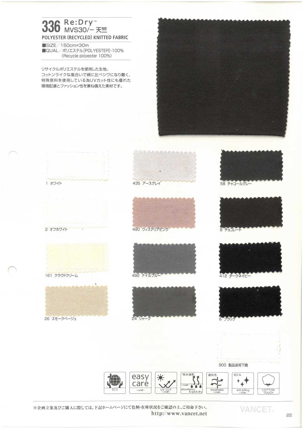 336 Re:Dry™ MVS30/ Jersey[Textile / Fabric] VANCET