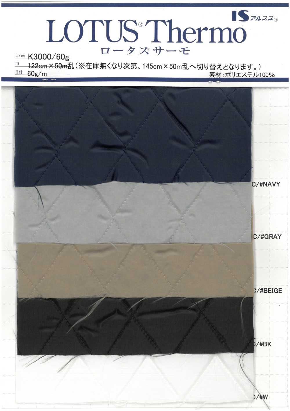K3000 Lotus (R) Thermo Quilted Lining IWASAKI