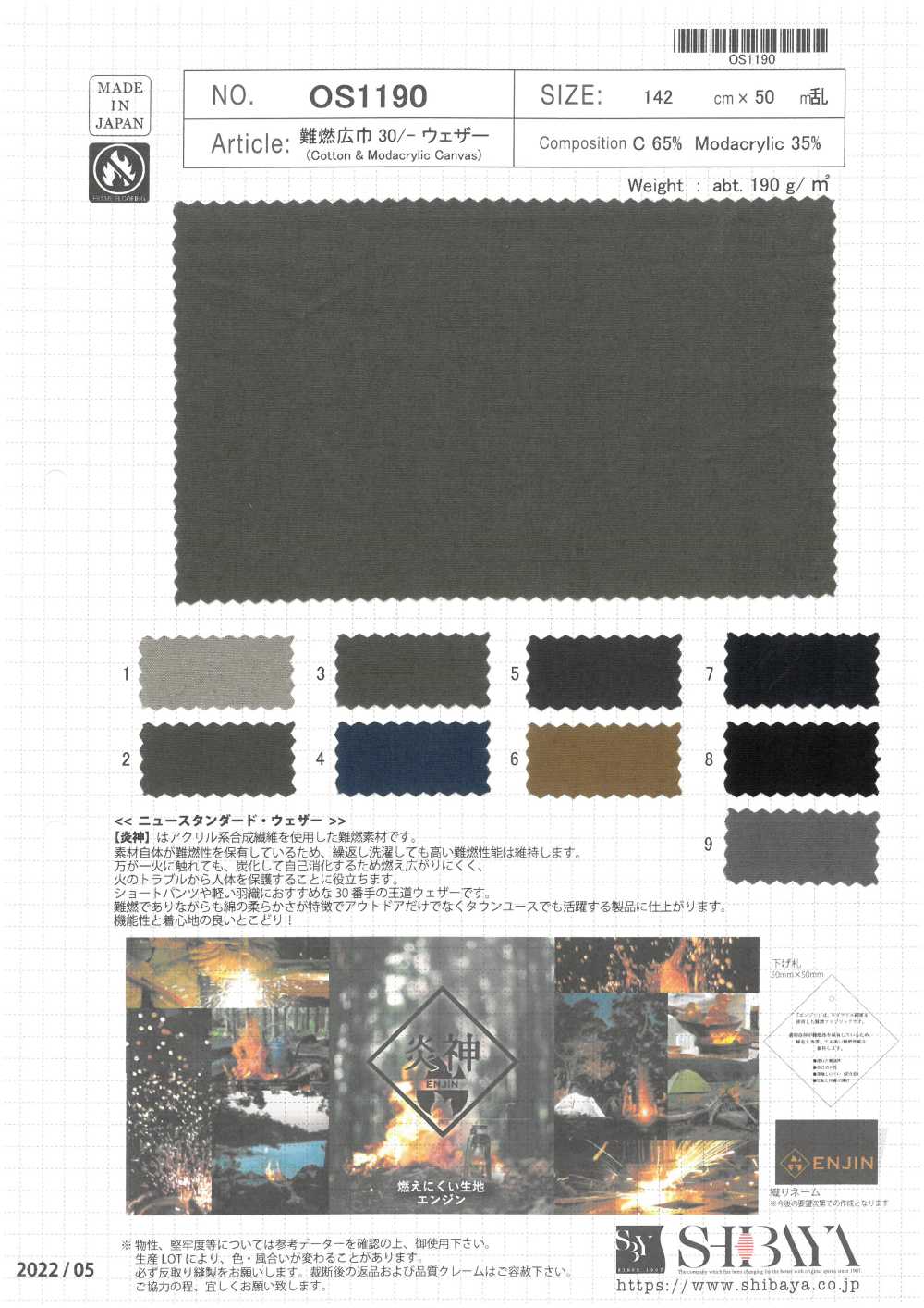 OS1190 Flame Wide Width 30/- Weather Cloth[Textile / Fabric] SHIBAYA