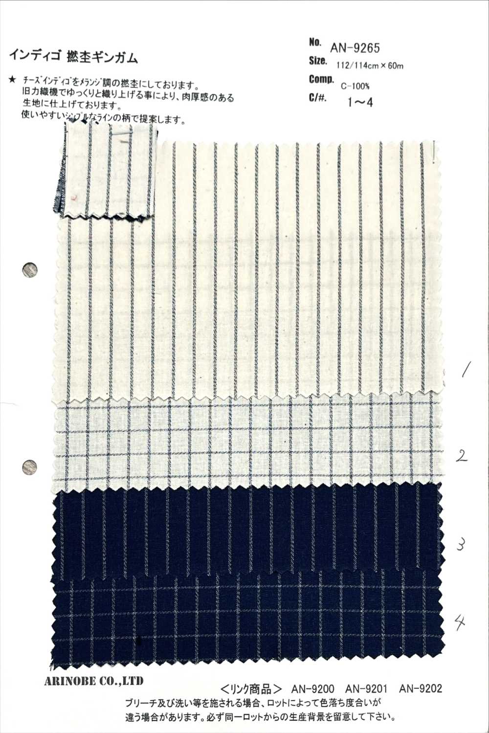 AN-9265 Indigo Twisted Gingham[Textile / Fabric] ARINOBE CO., LTD.