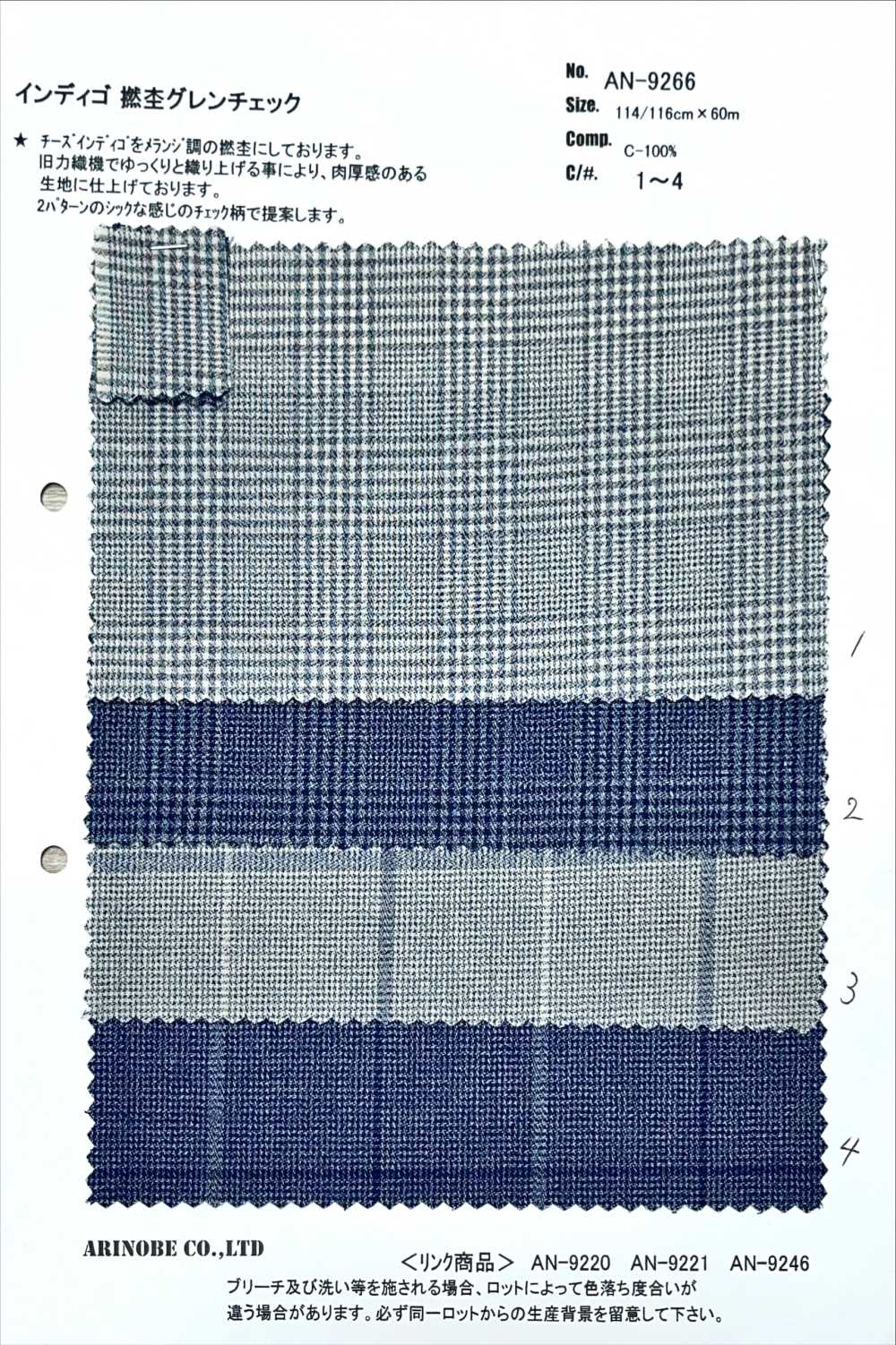 AN-9266 Indigo Twisted Heather Glen Check[Textile / Fabric] ARINOBE CO., LTD.