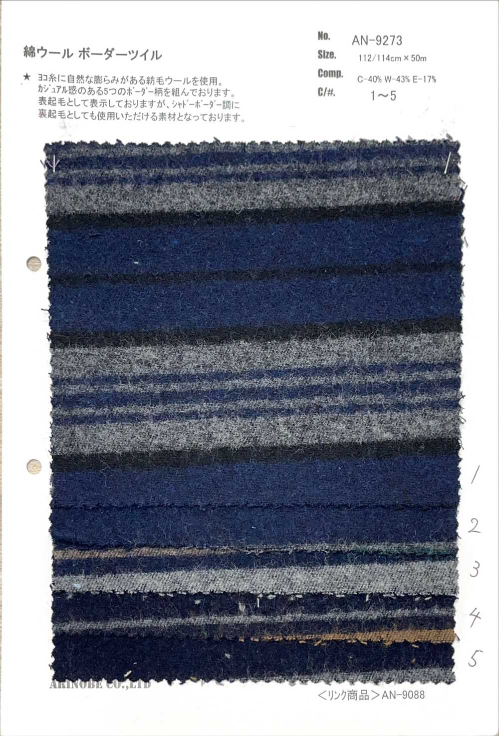 AN-9273 Cotton Wool Twill Horizontal Stripes[Textile / Fabric] ARINOBE CO., LTD.