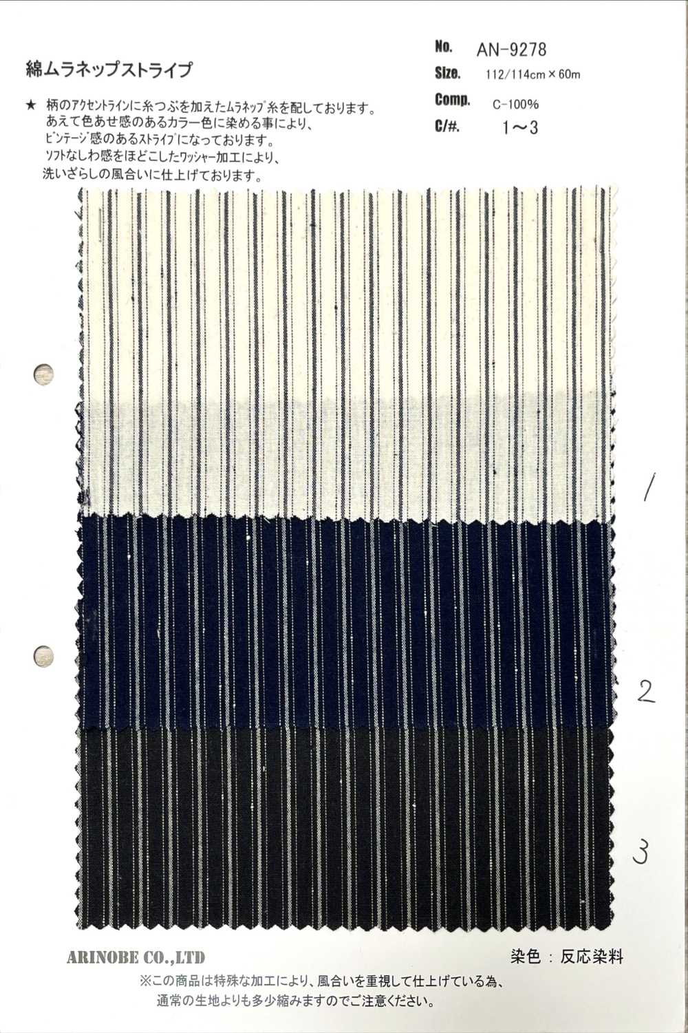 AN-9278 Cotton Muranep Stripe[Textile / Fabric] ARINOBE CO., LTD.
