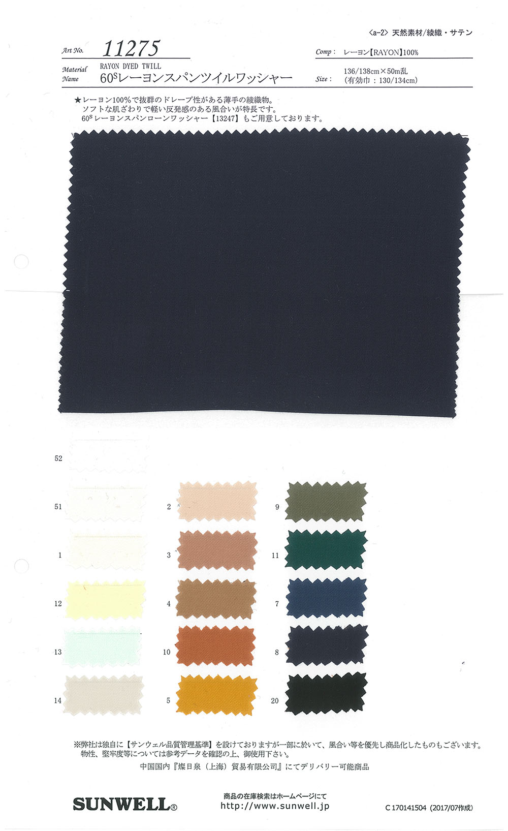 11275 60 Thread Rayon Spun Tile Washer Processing[Textile / Fabric] SUNWELL