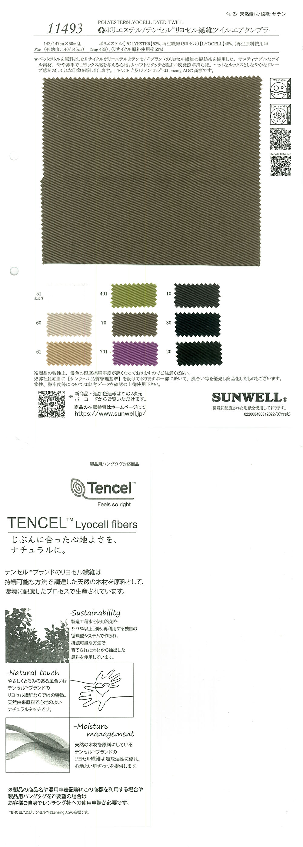 11493 (Li) Polyester/Tencel (TM) Lyocell Fiber Twill Air Tunbler[Textile / Fabric] SUNWELL