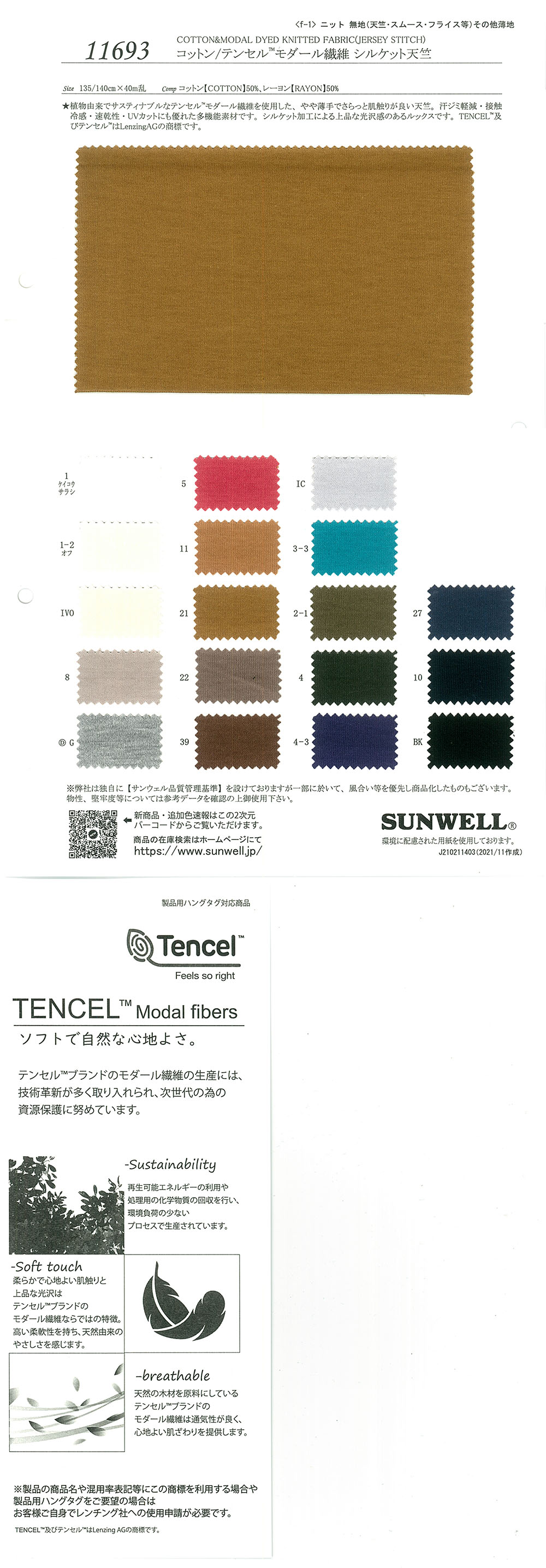 11693 Cotton/Tencel(TM) Modal Fiber Mercerized Tianzhu Cotton[Textile / Fabric] SUNWELL