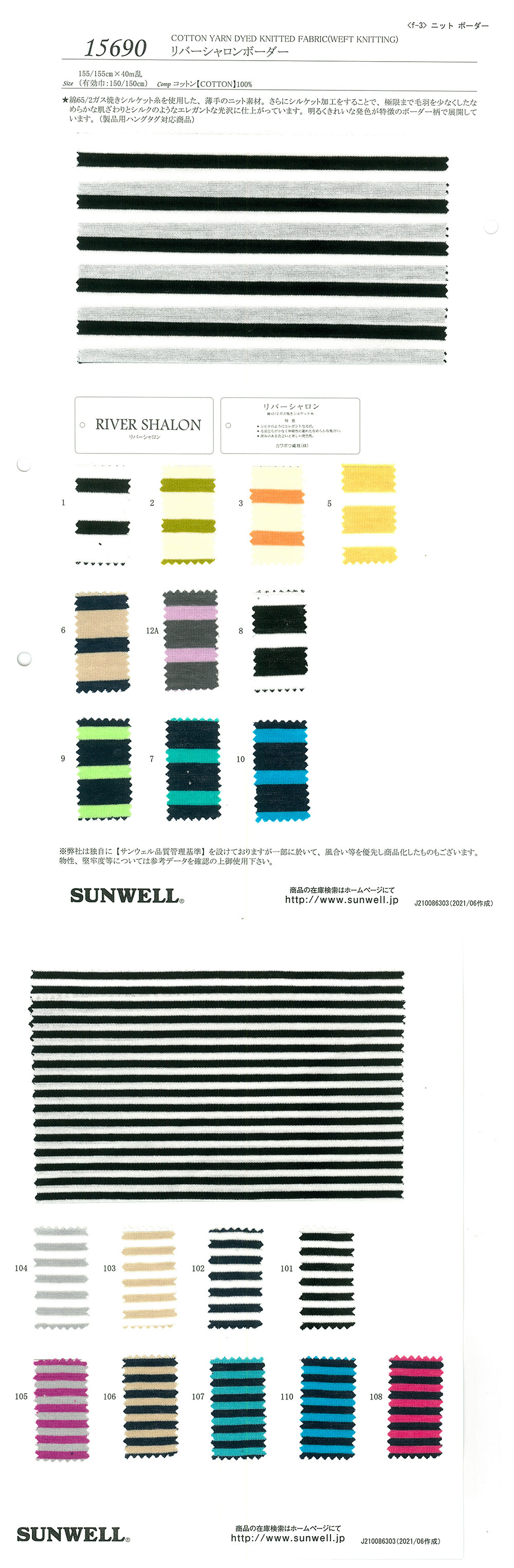 15690 River Sharon Horizontal Stripes[Textile / Fabric] SUNWELL
