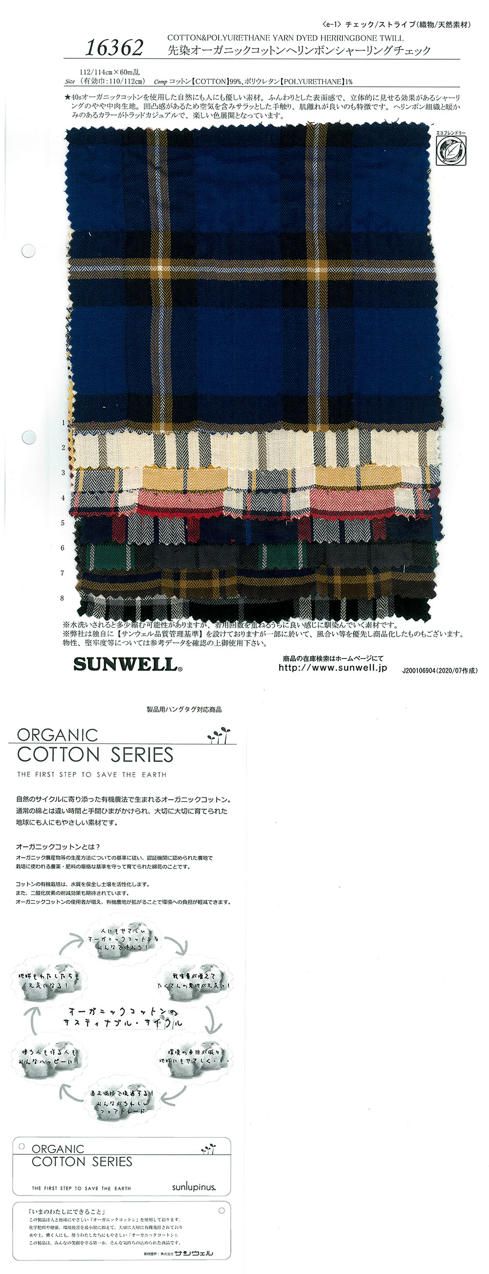 16362 Yarn-dyed Organic Cotton Herringbone Shirring Check[Textile / Fabric] SUNWELL