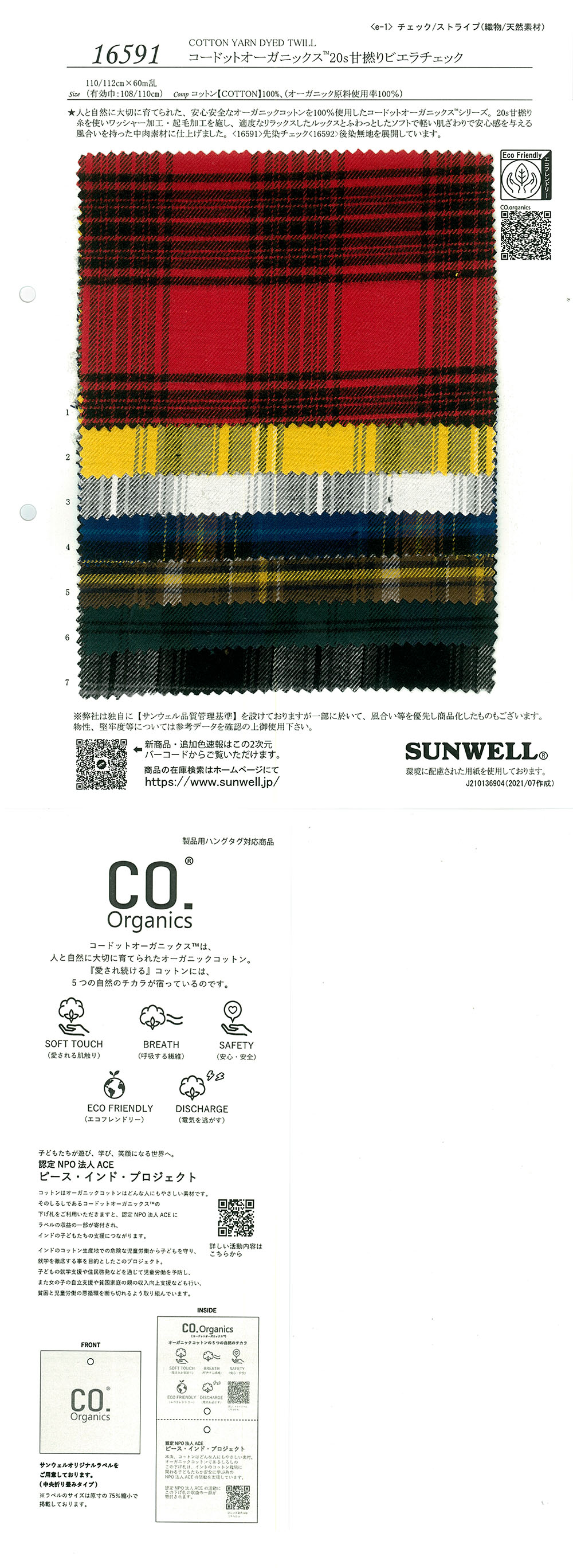 16591 Cordot Organics (R) 20 Single Thread Sweet Twisted Viyella Check[Textile / Fabric] SUNWELL