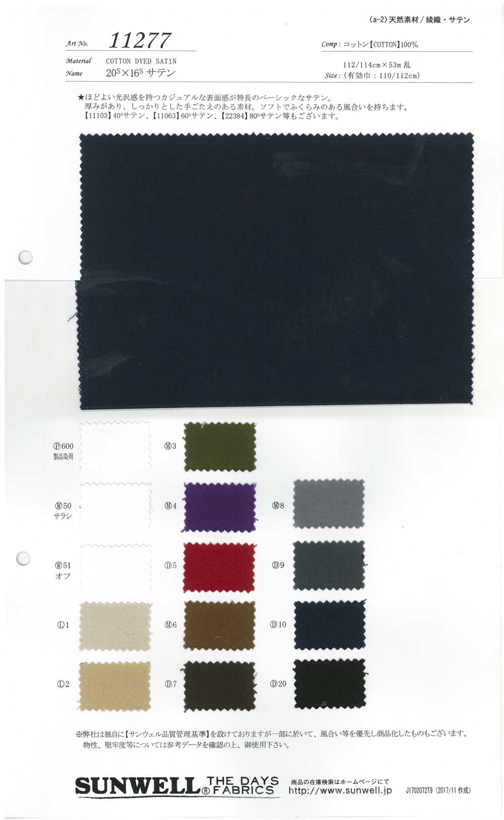11277 20 Single Thread X 16 Thread Satin[Textile / Fabric] SUNWELL