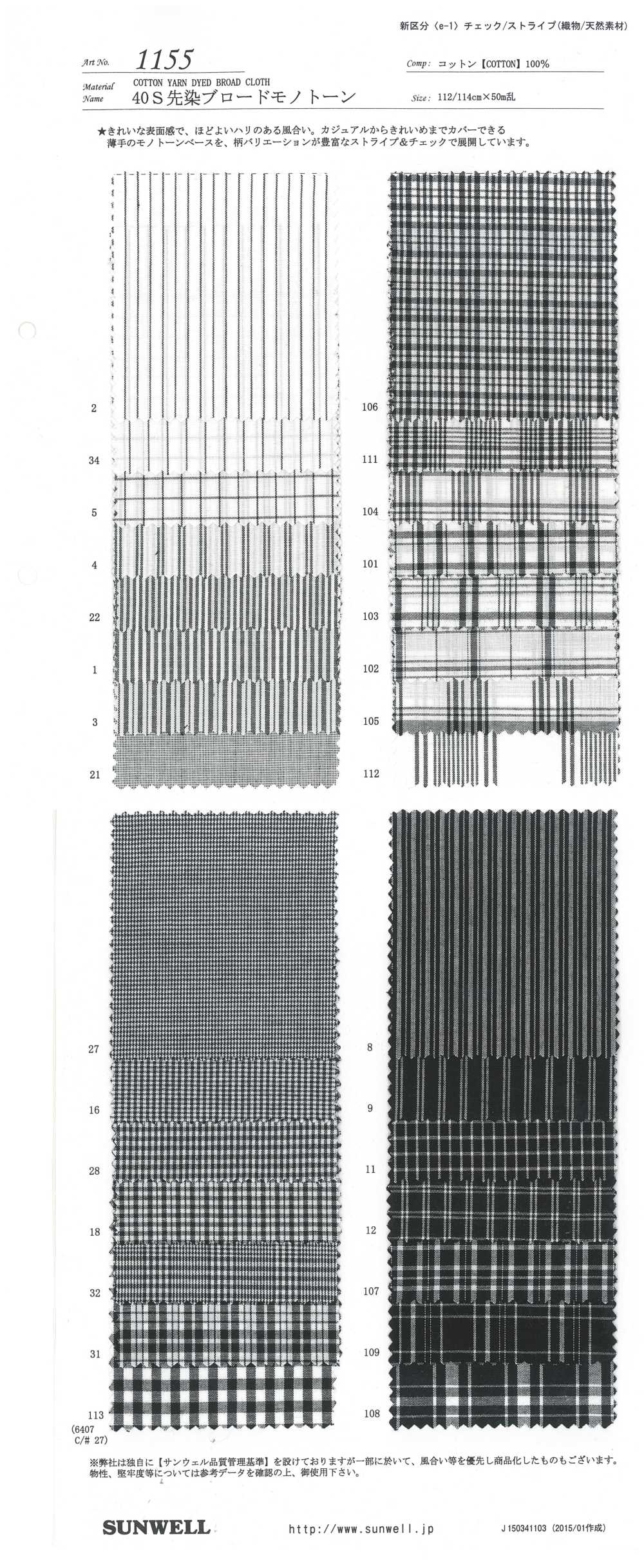 1155 40 Thread-dyed Broadcloth Monotone[Textile / Fabric] SUNWELL