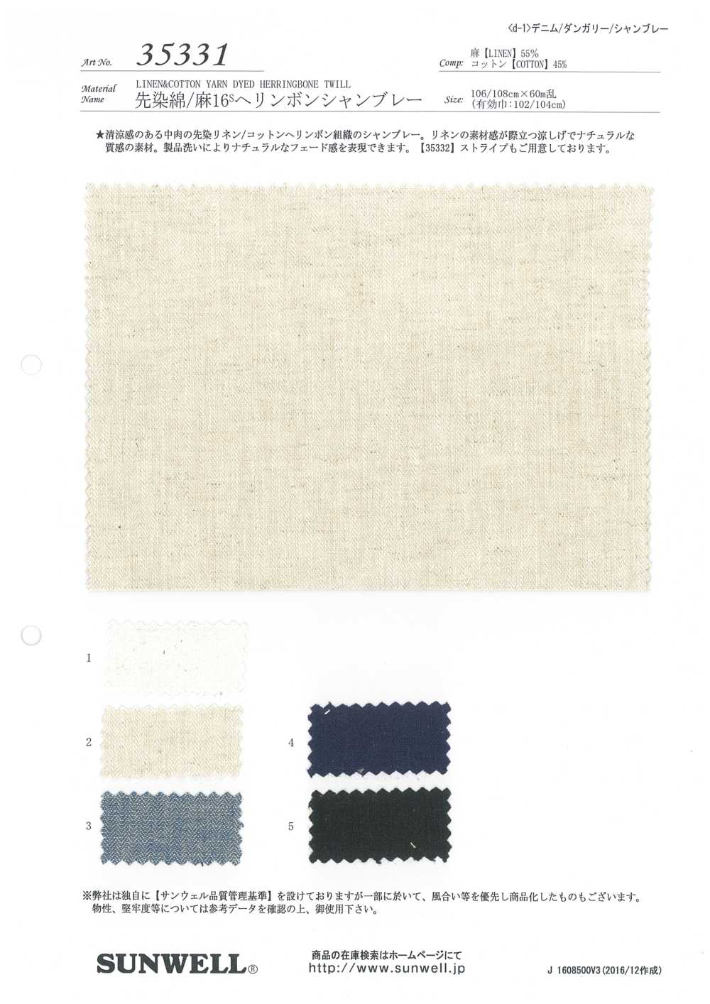 35331 Yarn-dyed Cotton/ Linen 16 Thread Herringbone Chambray[Textile / Fabric] SUNWELL