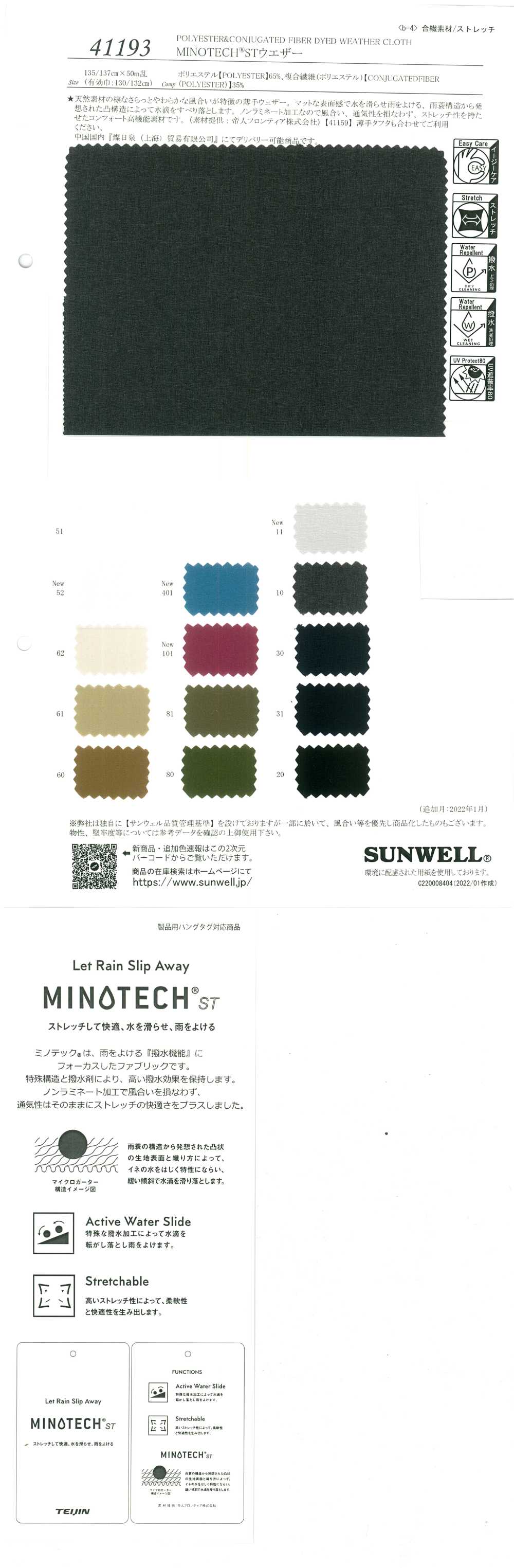 41193 MINOTECH(R) ST Weather[Textile / Fabric] SUNWELL