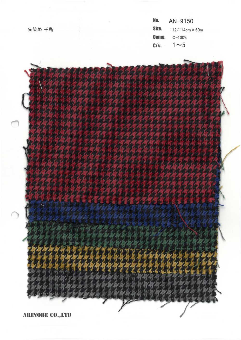 AN-9150 Yarn- Yarn Dyed Houndstooth Lattice[Textile / Fabric] ARINOBE CO., LTD.