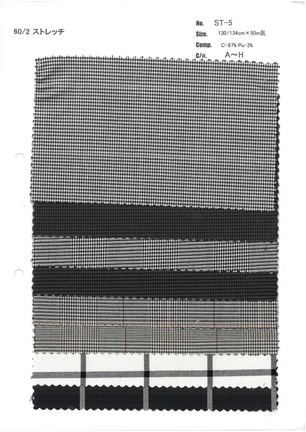ST-5 60/2 Stretch[Textile / Fabric] ARINOBE CO., LTD.