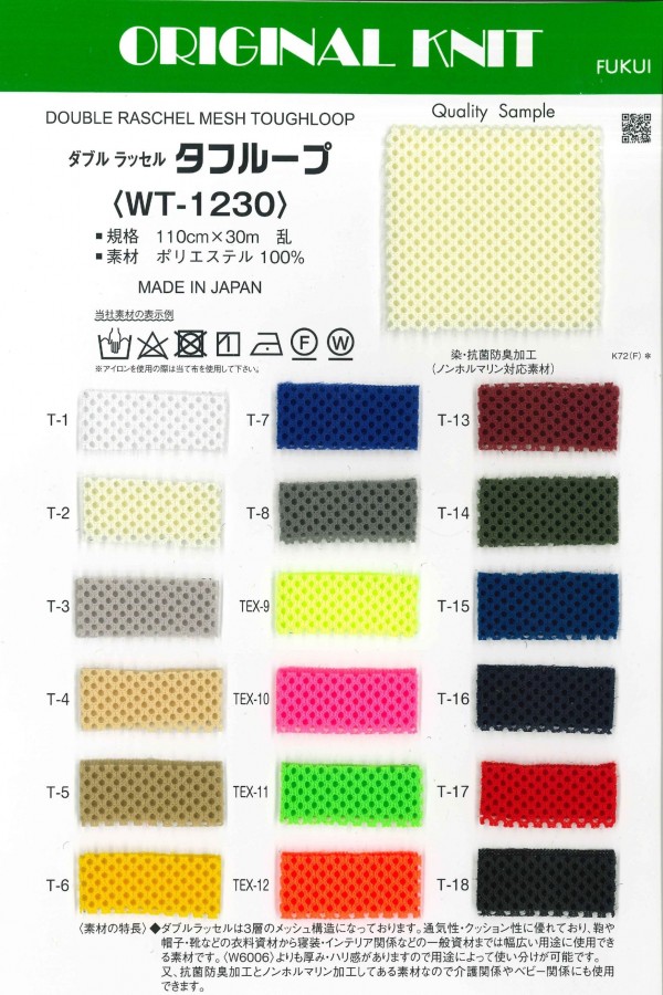 WT-1230 Double Raschel Tough Loop[Textile / Fabric] Masuda