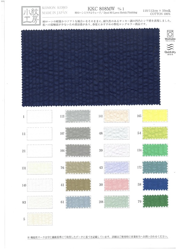 KKC808MW 80 Lawn Miracle Wave[Textile / Fabric] Uni Textile