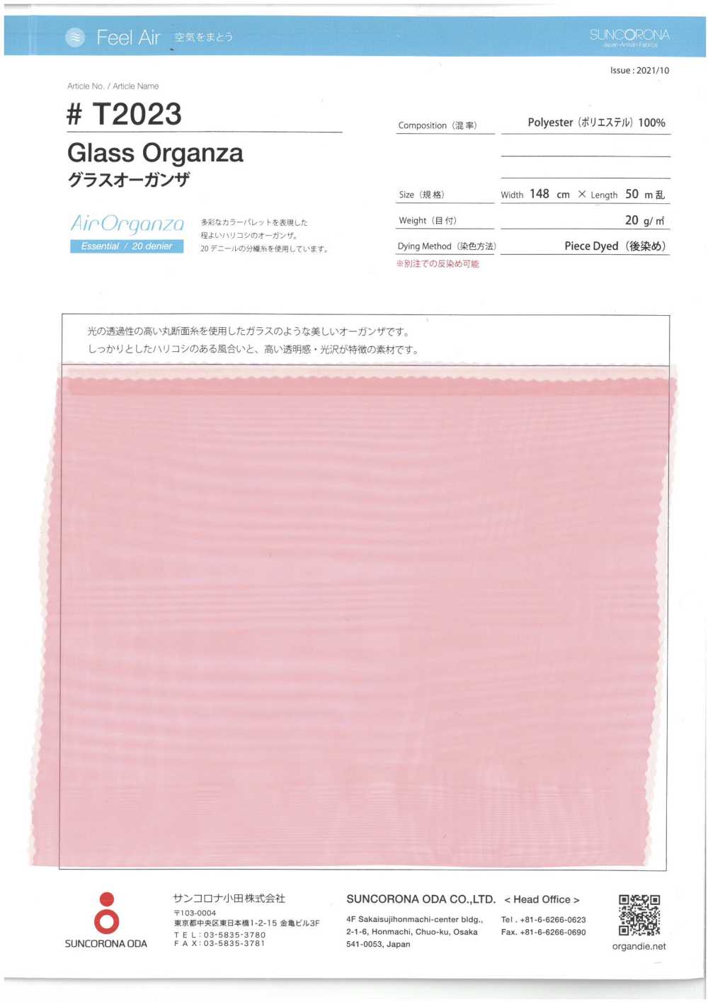 T2023 Glass Organza[Textile / Fabric] Suncorona Oda