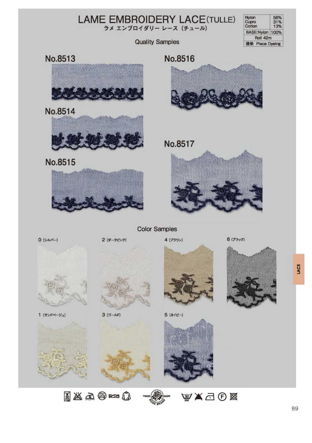 8513 Lame Embroidered Lace(Tulle) ROSE BRAND (Marushin)