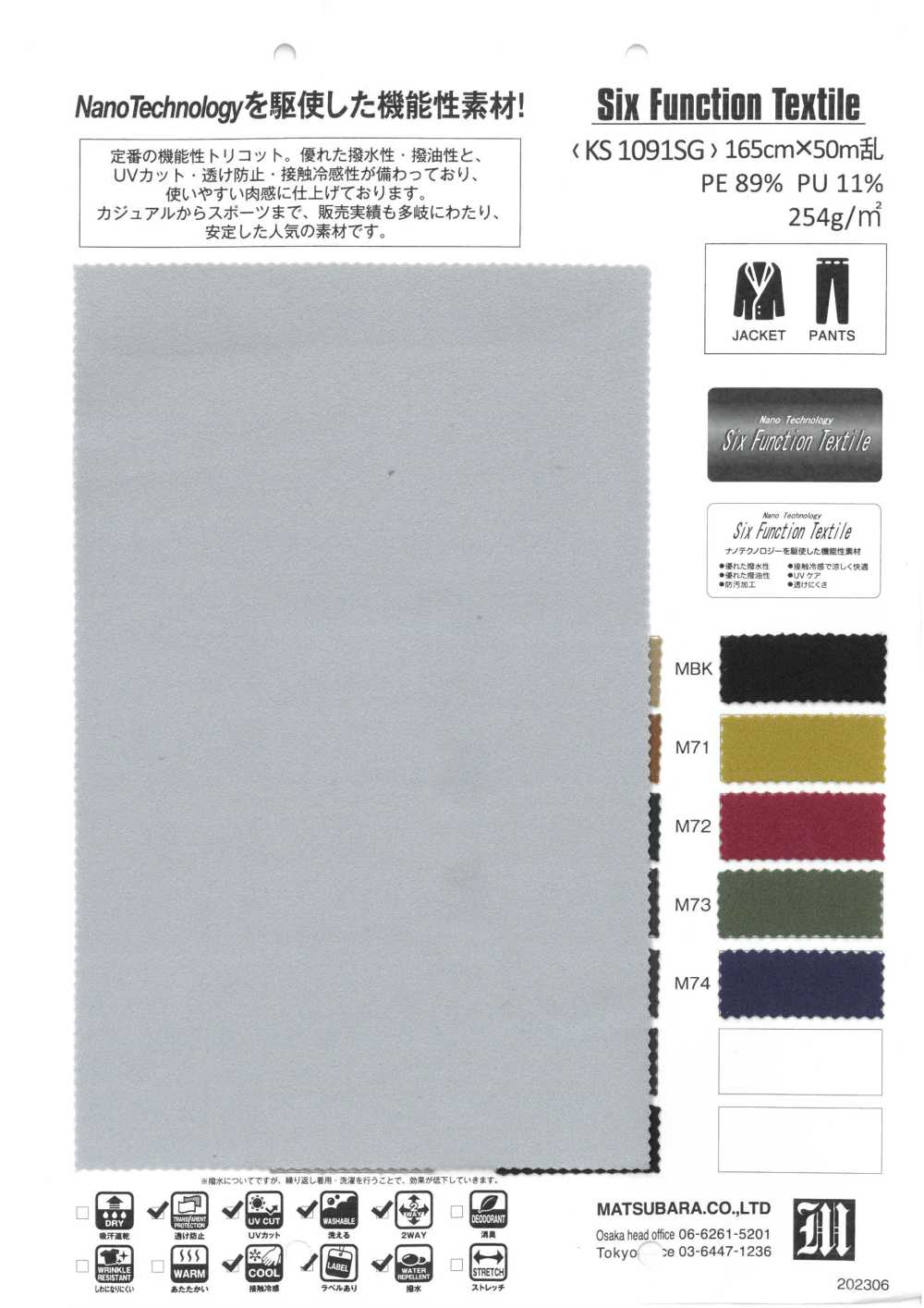 KS1091SG Six Function Textile[Textile / Fabric] Matsubara
