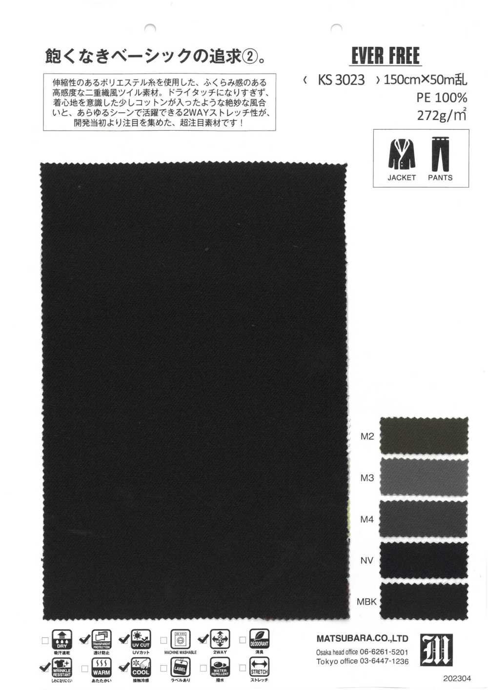KS3023 EVER FREE[Textile / Fabric] Matsubara