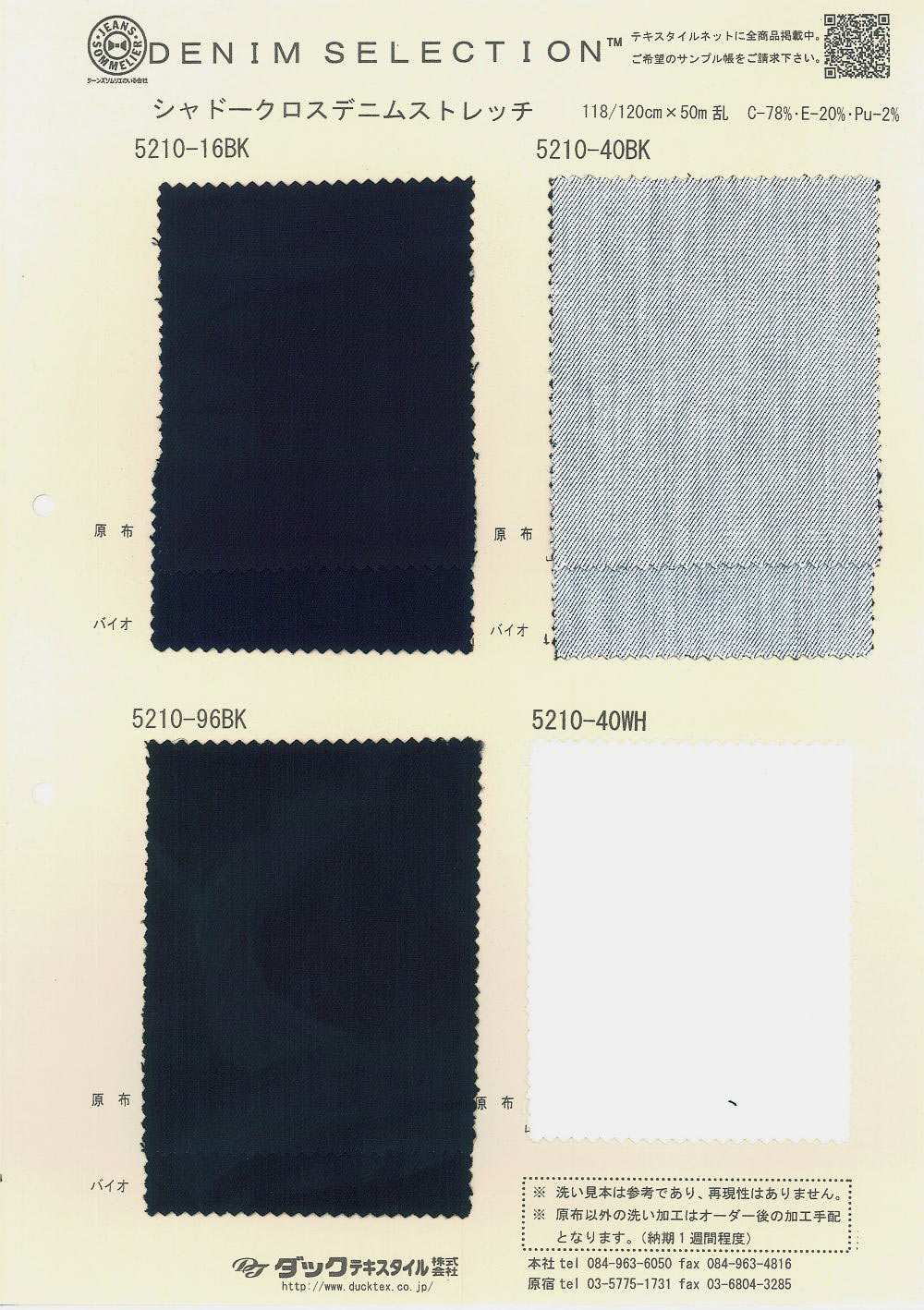 5210 Shadow Cross Denim Stretch[Textile / Fabric] DUCK TEXTILE