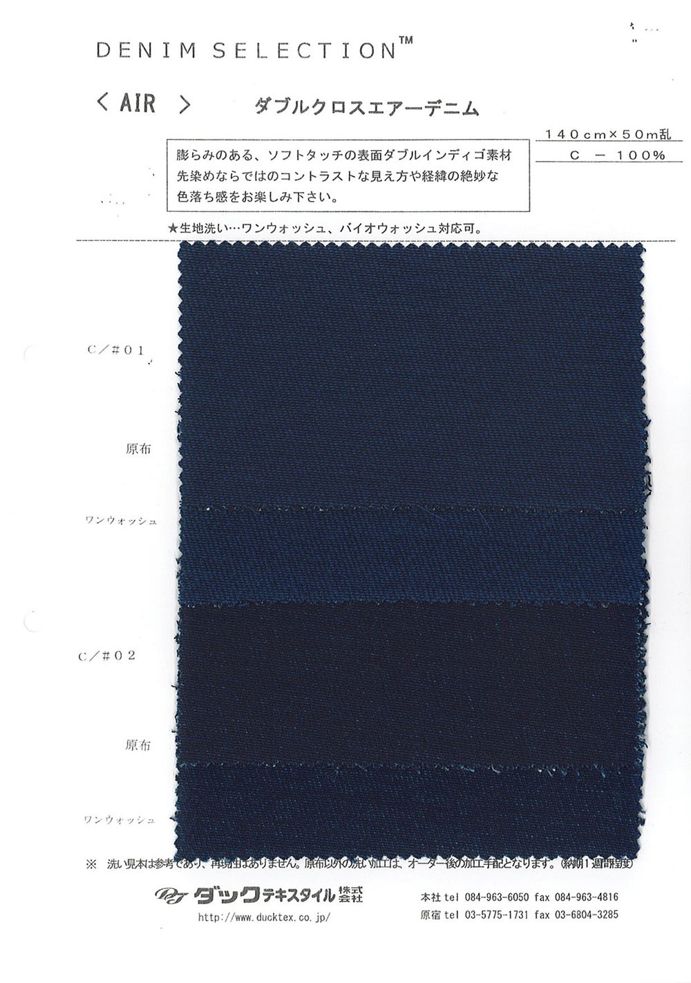 AIR Double Cross Air Denim[Textile / Fabric] DUCK TEXTILE