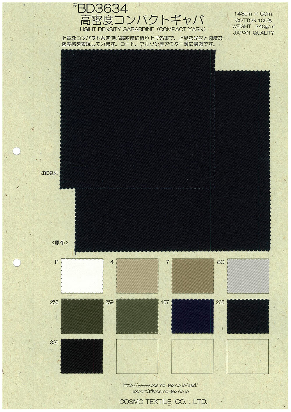 BD3634 Compact Gabardine[Textile / Fabric] COSMO TEXTILE