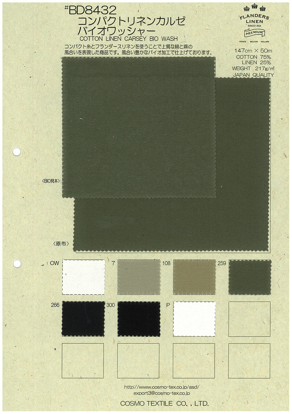 BD8432 C / Linen Calze BW[Textile / Fabric] COSMO TEXTILE