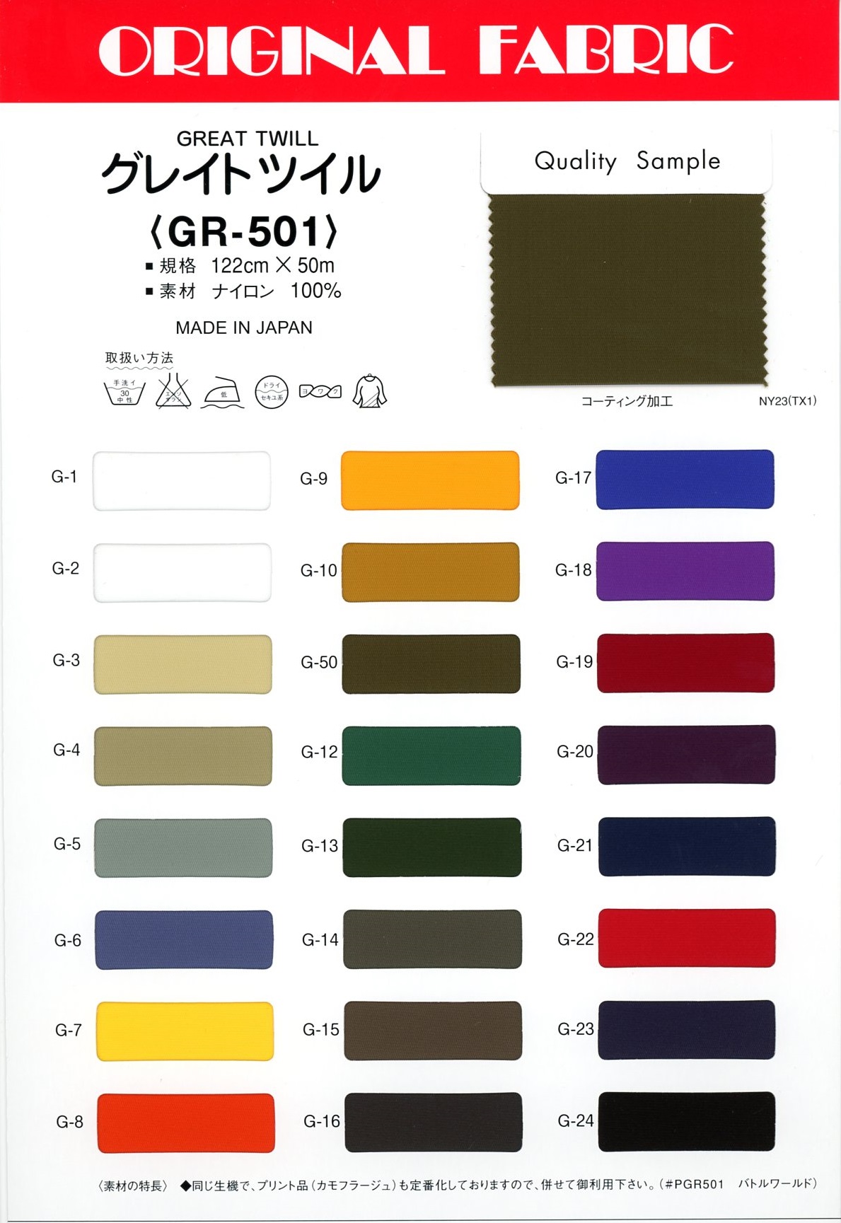 GR501 Great Twill[Textile / Fabric] Masuda