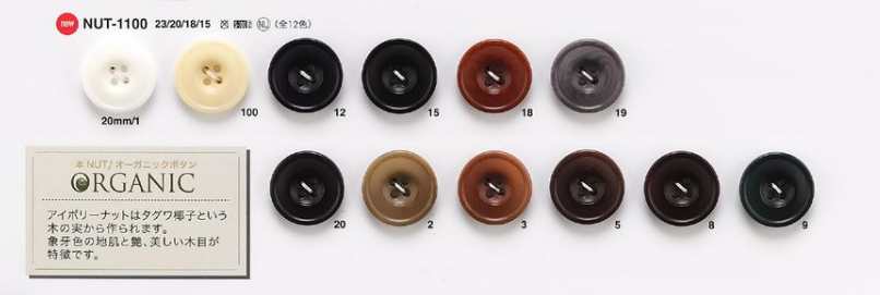 NUT1100 This Nut Button For Jackets And Suits IRIS