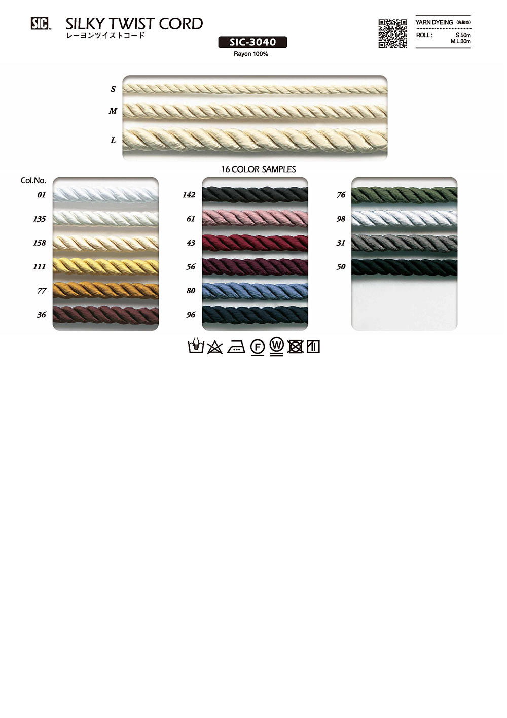 SIC-3040 Rayon Twist Cord[Ribbon Tape Cord] SHINDO(SIC)