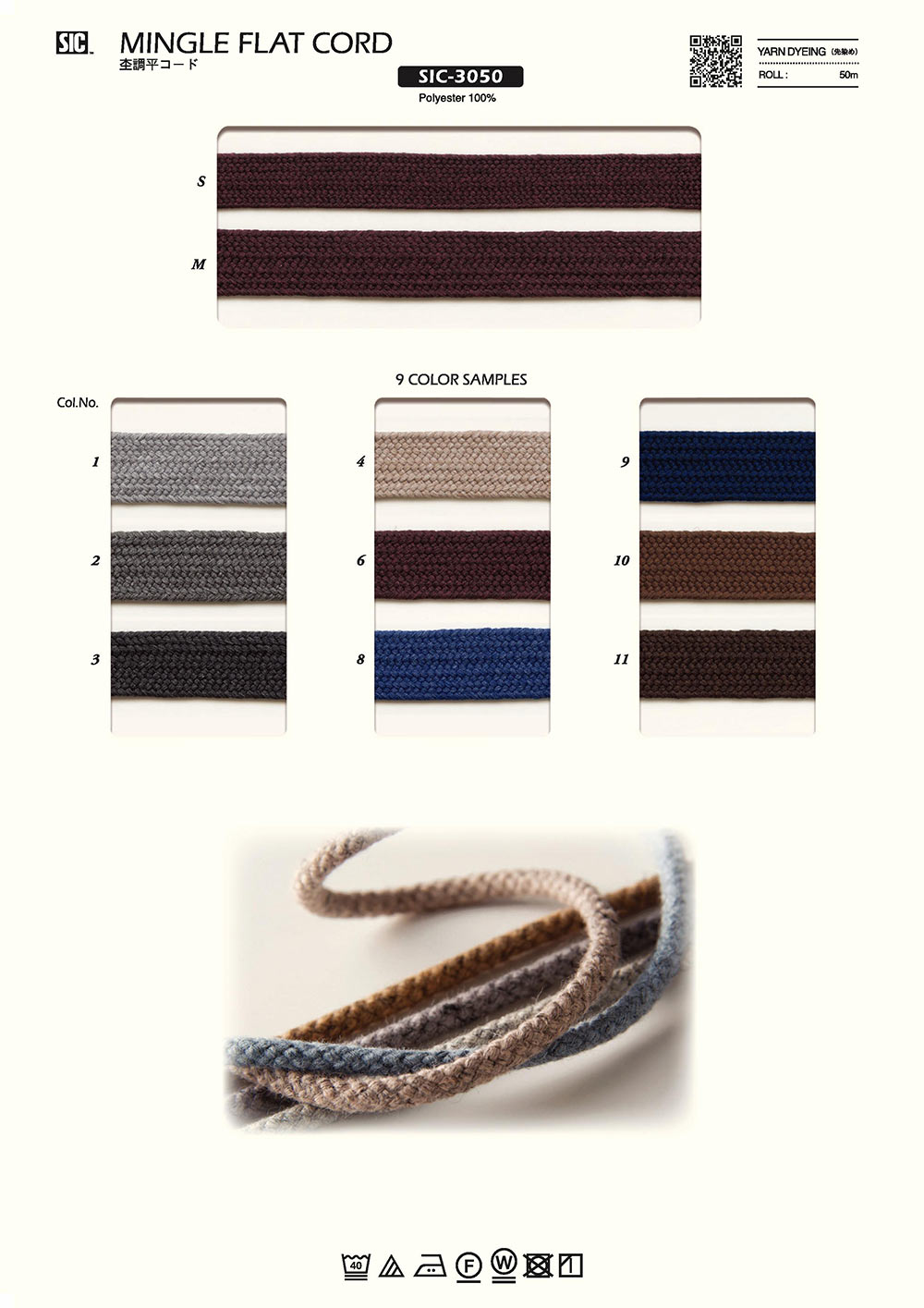 SIC-3050 Heather Flat Cord[Ribbon Tape Cord] SHINDO(SIC)