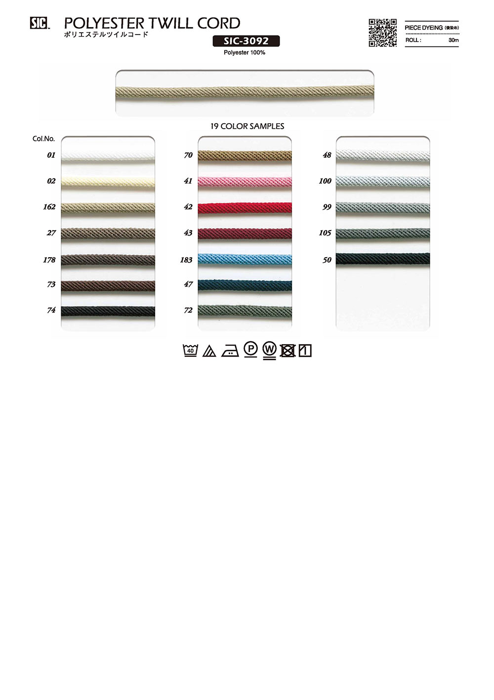 SIC-3092 Polyester Twill Cord[Ribbon Tape Cord] SHINDO(SIC)
