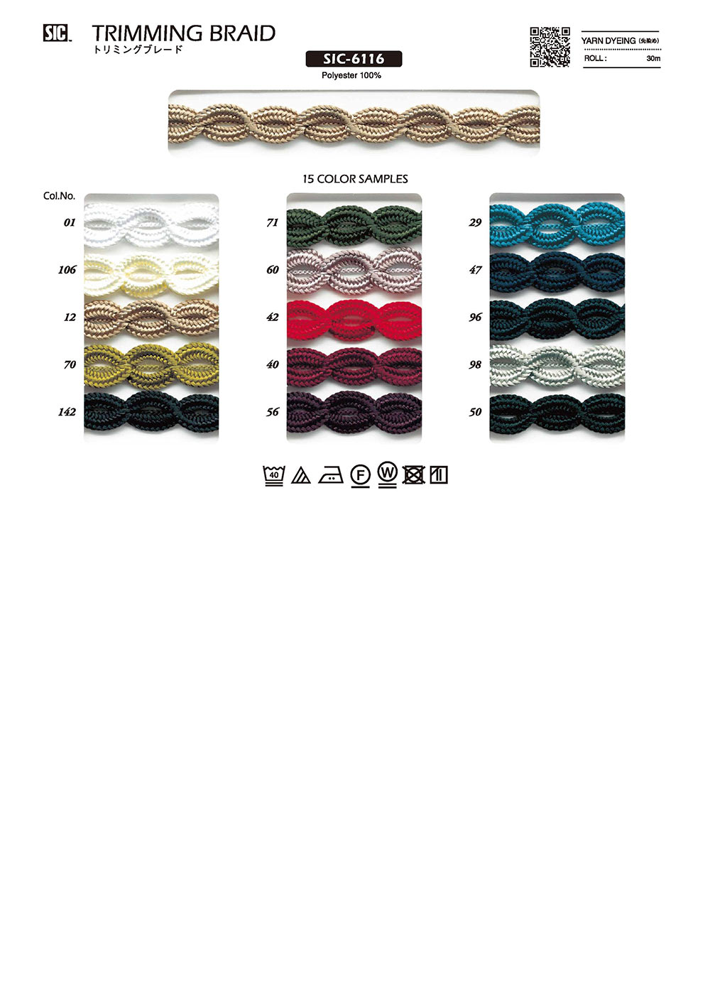 SIC-6116 Trimming Braid[Ribbon Tape Cord] SHINDO(SIC)