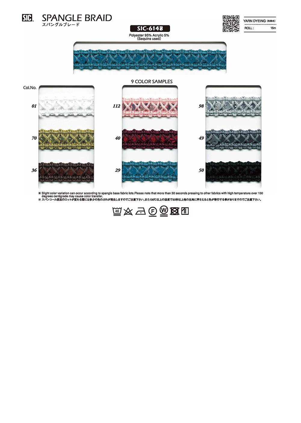 SIC-6148 Spangle Braid[Ribbon Tape Cord] SHINDO(SIC)