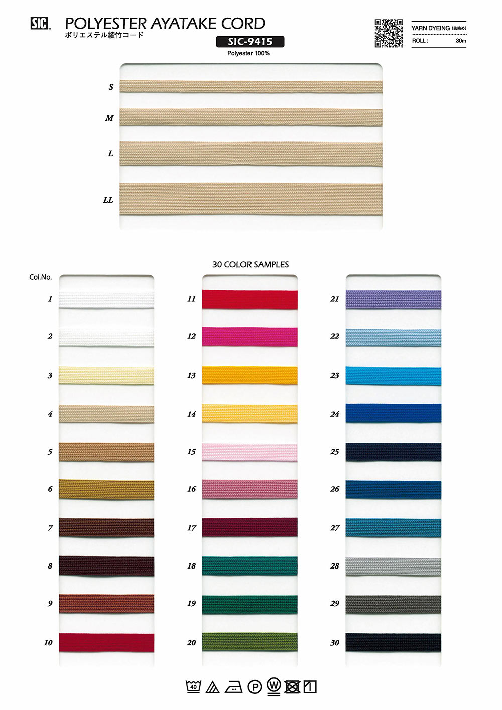 SIC-9415 Polyester Twill Bamboo Cord[Ribbon Tape Cord] SHINDO(SIC)