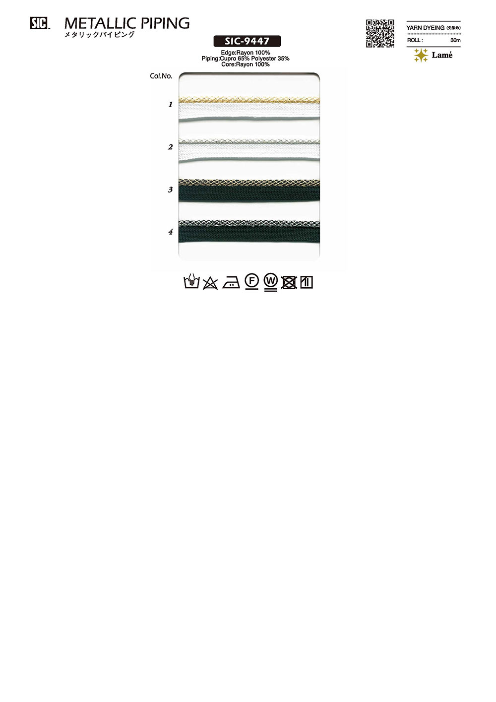 SIC-9447 Metallic Piping Tape[Ribbon Tape Cord] SHINDO(SIC)